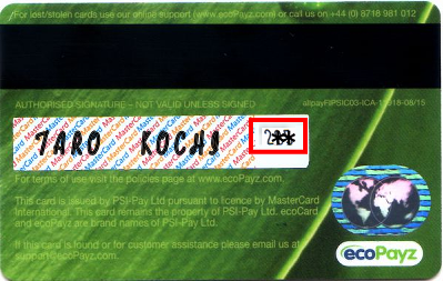 ecoCardの裏面にある3桁のセキュリティ数字イメージ画像