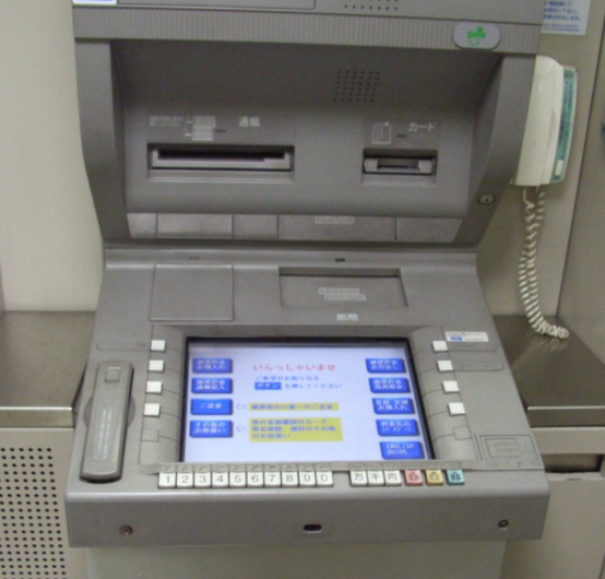 ecoCardを使いゆうちょ銀行ATMで現金化イメージ画像